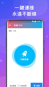 快连vqn加速器下载是干什么的android下载效果预览图